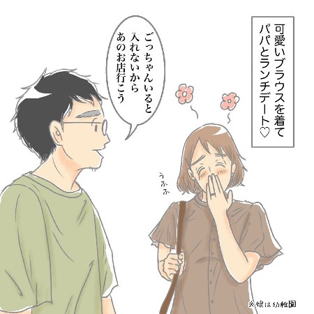 二の腕 漫画 エッセイ 子育て