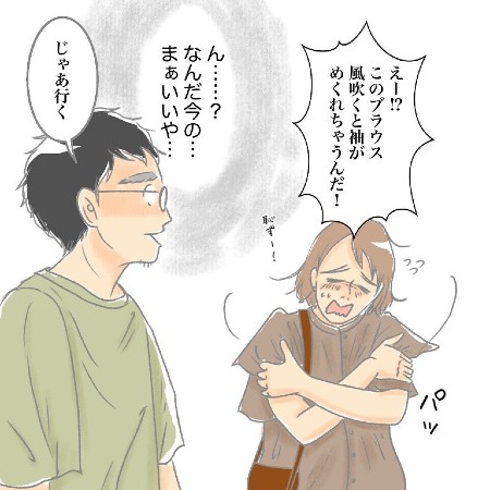 二の腕 漫画 エッセイ 子育て