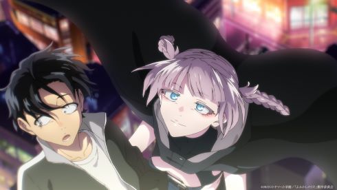 よふかしのうた だがしかし 夜守コウ 七草ナズナ コトヤマ  佐藤元 雨宮天