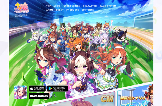 ウマ娘 二次創作ガイドライン