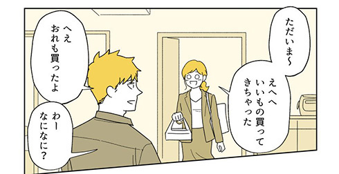 漫画「ちょっと興奮しちゃって……」　妻の好物を偶然見つけてテンションが上がった夫の行動がカワイイ