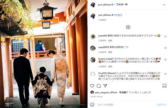 蛯原友里 出産 妊娠 娘第2子 モデル 息子 家族