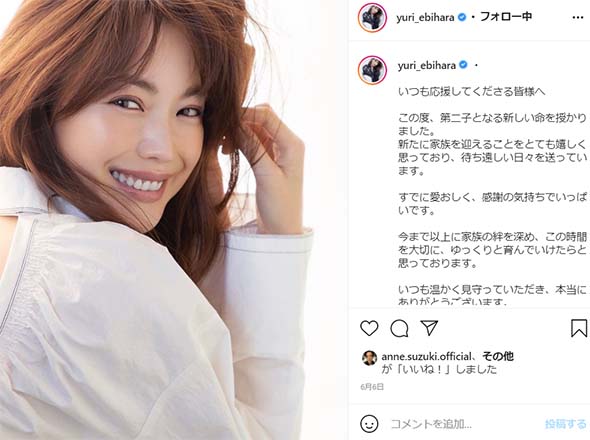 蛯原友里 出産 妊娠 娘第2子 モデル 息子 家族