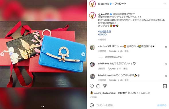 DJKOO 妻 嫁 結婚 記念日 祝福 ケーキ 娘 サプライズ 家族 東京タワー