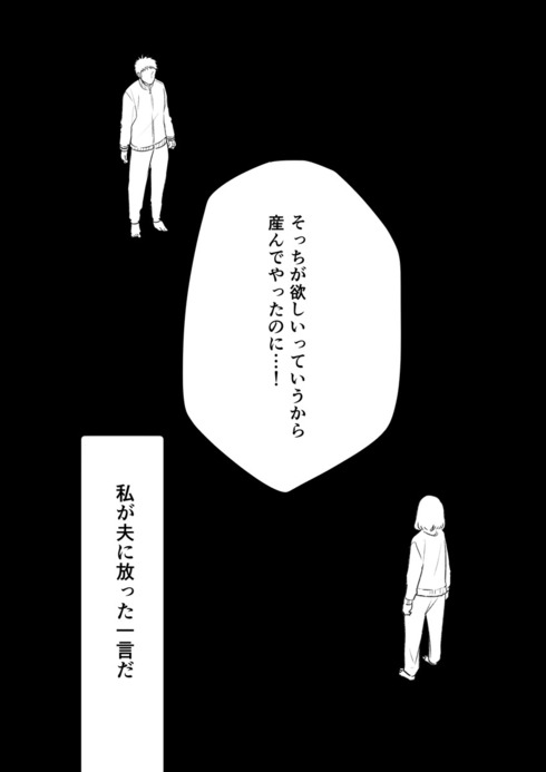 産後クライシス01