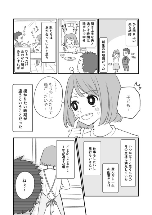 産後クライシス02