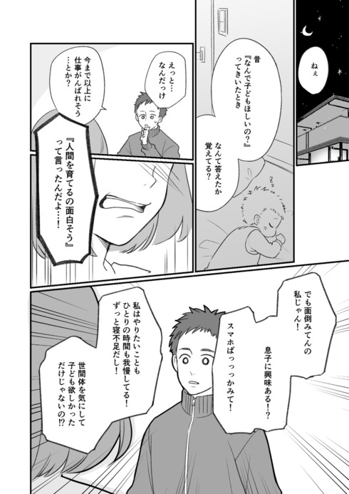 産後クライシス09