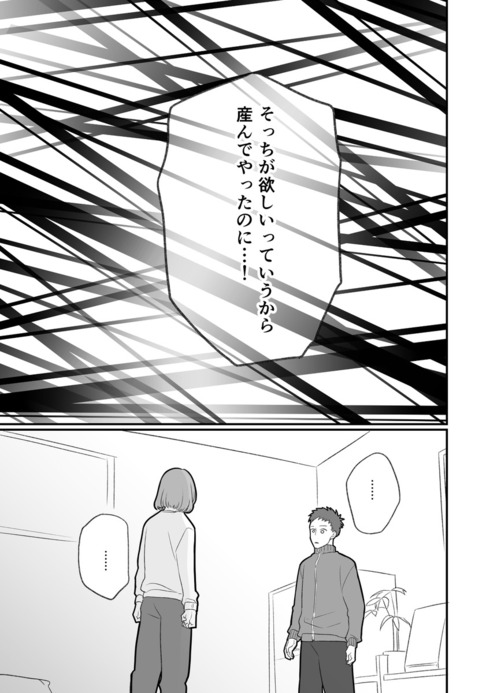 産後クライシス10