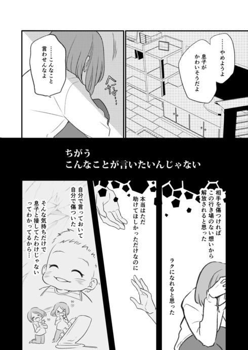 産後クライシス11