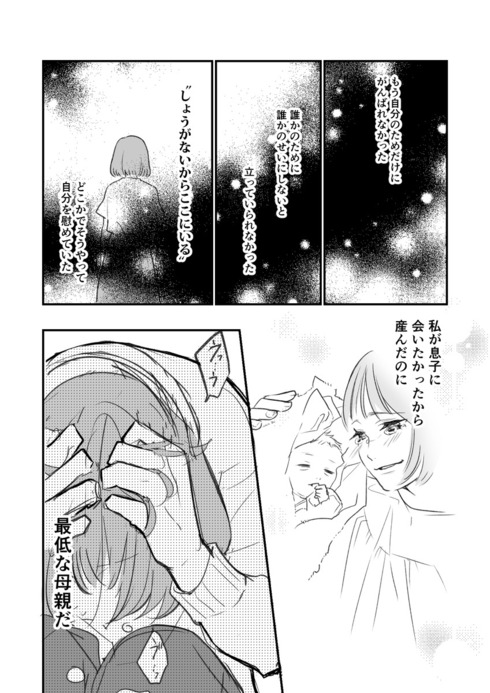 産後クライシス13