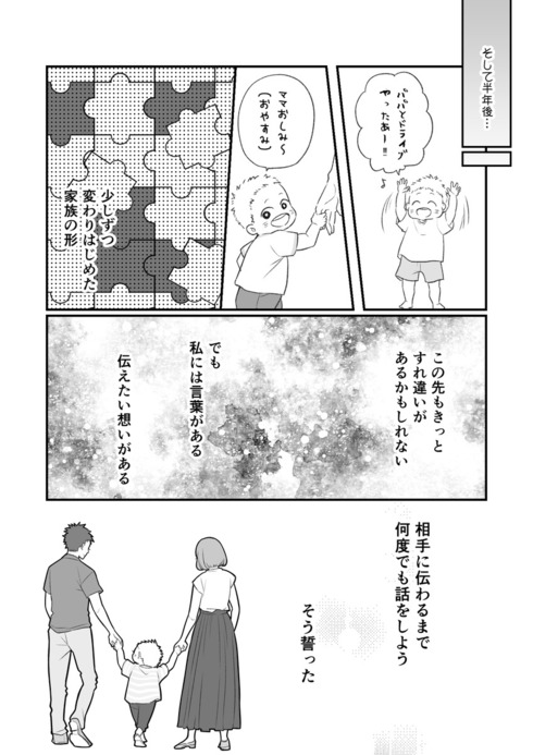 産後クライシス16