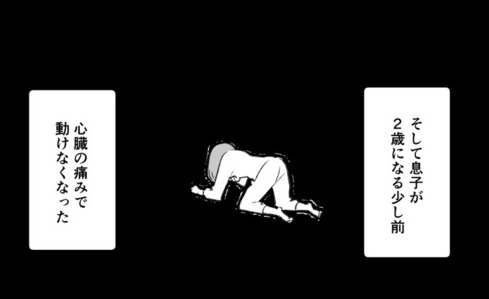 産後クライシス17