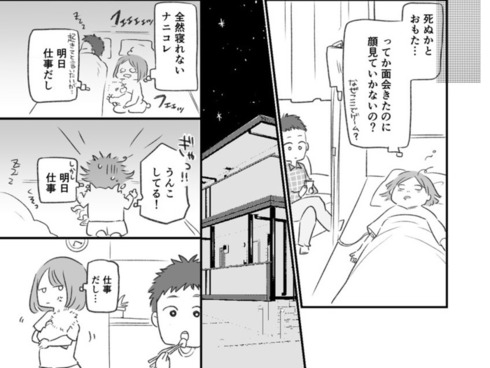 産後クライシス18