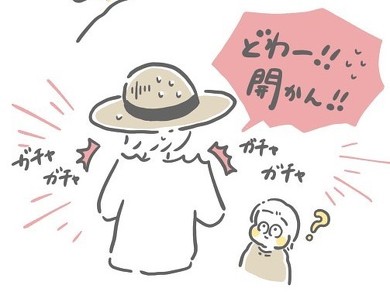 息子に締め出された話