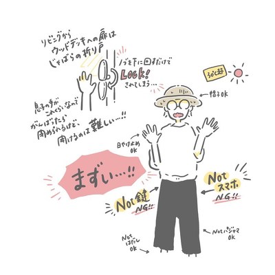 息子に締め出された話