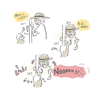 息子に締め出された話