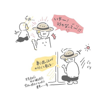 息子に締め出された話