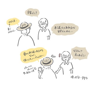 息子に締め出された話