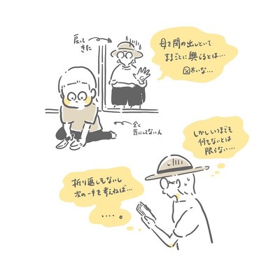 息子に締め出された話