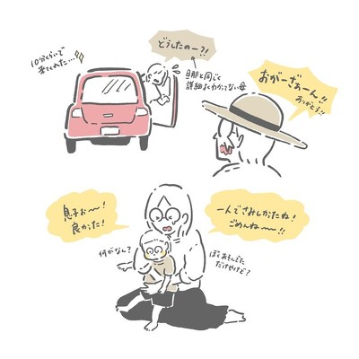 息子に締め出された話