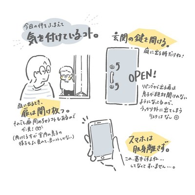 息子に締め出された話