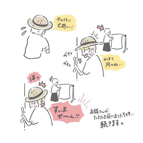 息子に締め出された話