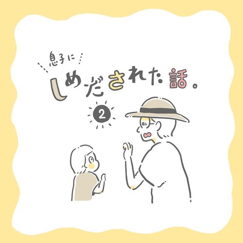 息子に締め出された話