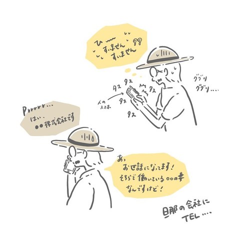 息子に締め出された話