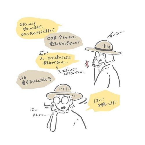 息子に締め出された話