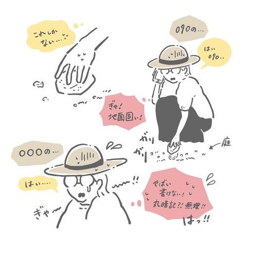 息子に締め出された話