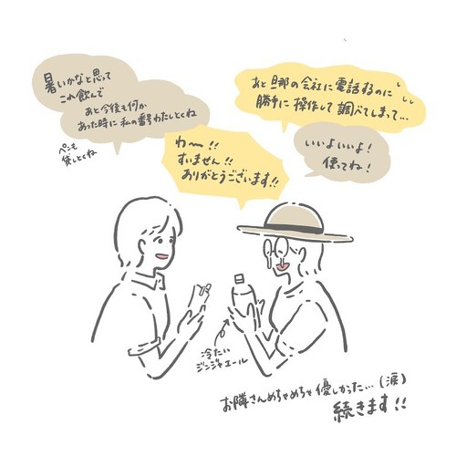 息子に締め出された話