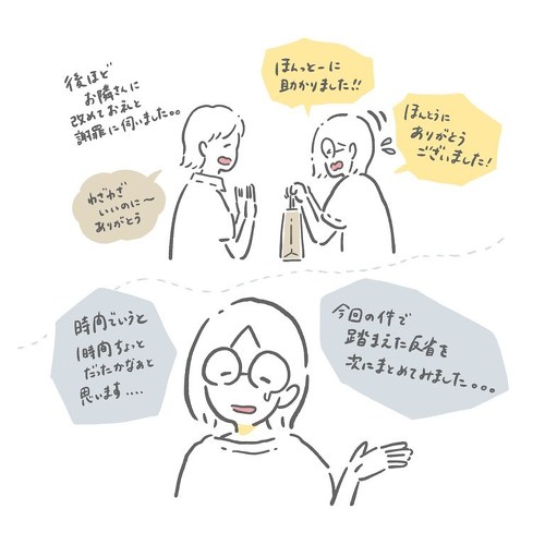 息子に締め出された話