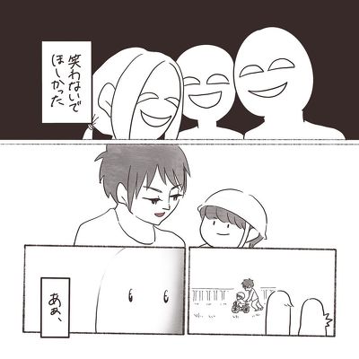 君を笑わない