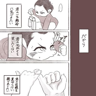 君を笑わない