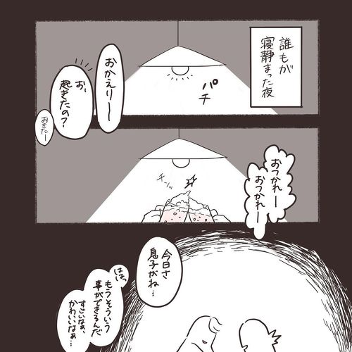 君を笑わない