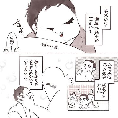 君を笑わない