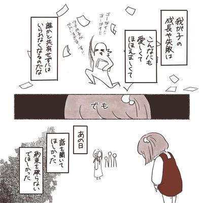君を笑わない