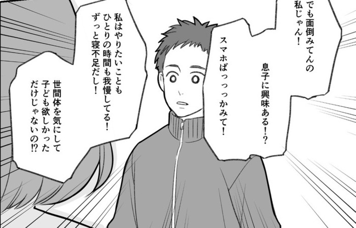 「欲しいっていうから産んでやったのに…！」　ワンオペ育児で限界、「産後クライシス」の体験を描いた漫画に「泣いた」と共感の声