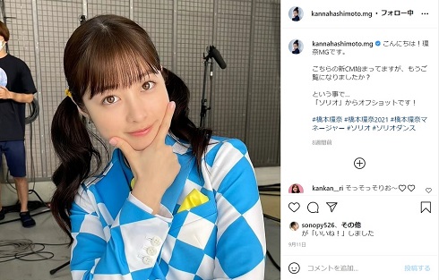 橋本環奈　ツインテール オフショット