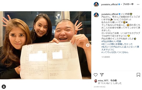 内山家 内山信二 琴 平祐奈 婚姻届