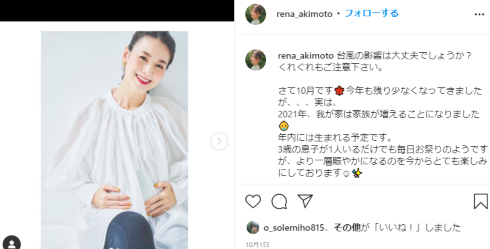 秋元玲奈 秋元アナ テレビ東京 テレ東 大橋未歩 アナウンサー フリーアナウンサー 妊娠 妊活 双子 出産 新米ママ 妊娠9カ月