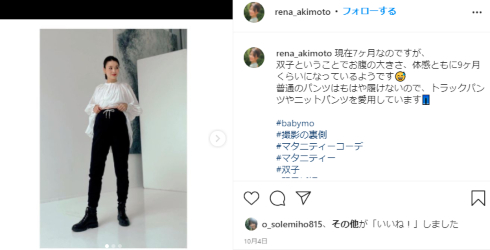 秋元玲奈 秋元アナ テレビ東京 テレ東 大橋未歩 アナウンサー フリーアナウンサー 妊娠 妊活 双子 出産 新米ママ 妊娠9カ月