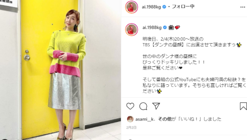 加護亜依 辻希美 加護ちゃん 辻ちゃん モーニング娘。 モー娘。 ミニモニ 後藤真希 矢口真里 ママタレ ママタレント タンポポ 恋しちゃいました