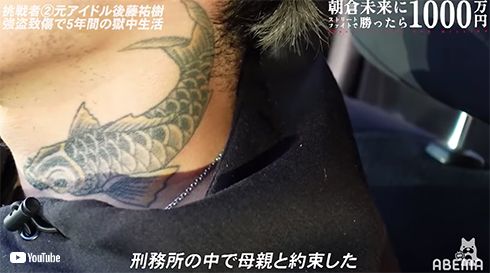 後藤祐樹 朝倉未来 1000万円 後藤真希 EEJUMP