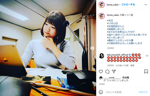 酒井健太 矢端名結 アルコ&ピース 結婚 チョコナナ