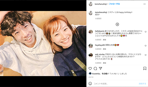 庄司智春 藤本美貴 ヒルナンデス 私物 無断 査定 炎上