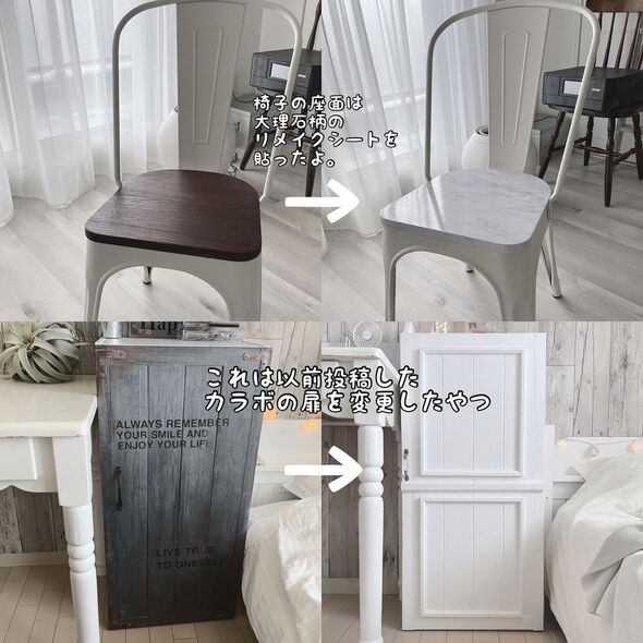 インテリアも大変身！