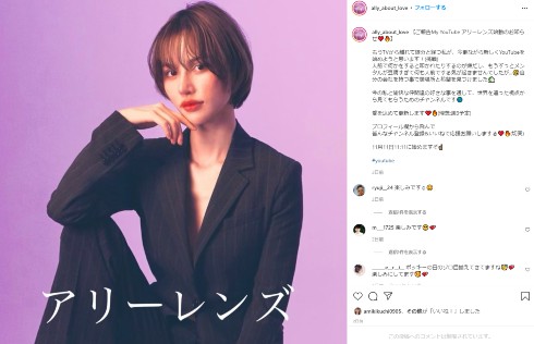 水沢アリー IMALU カミラ・モローネ レオナルド・ディカプリオ YouTube