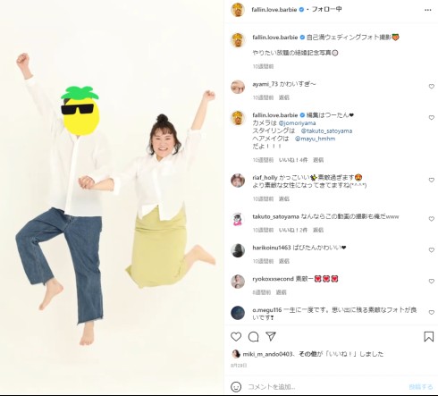 バービー フォーリンラブ 結婚 夫