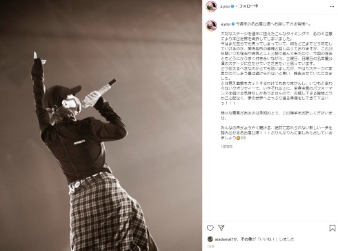 希少　浜崎あゆみ　簡易椅子の上部